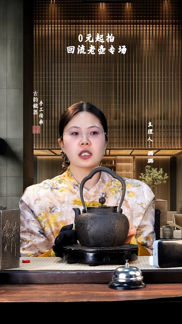 【闪购商品】  铁壶专属链接定向————————