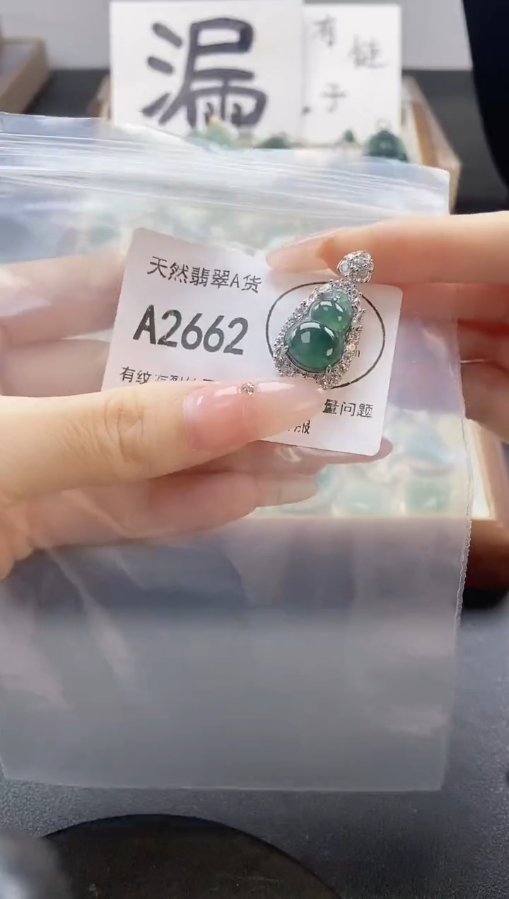 吊坠(赠链)未镶嵌翡翠天然翡翠A货