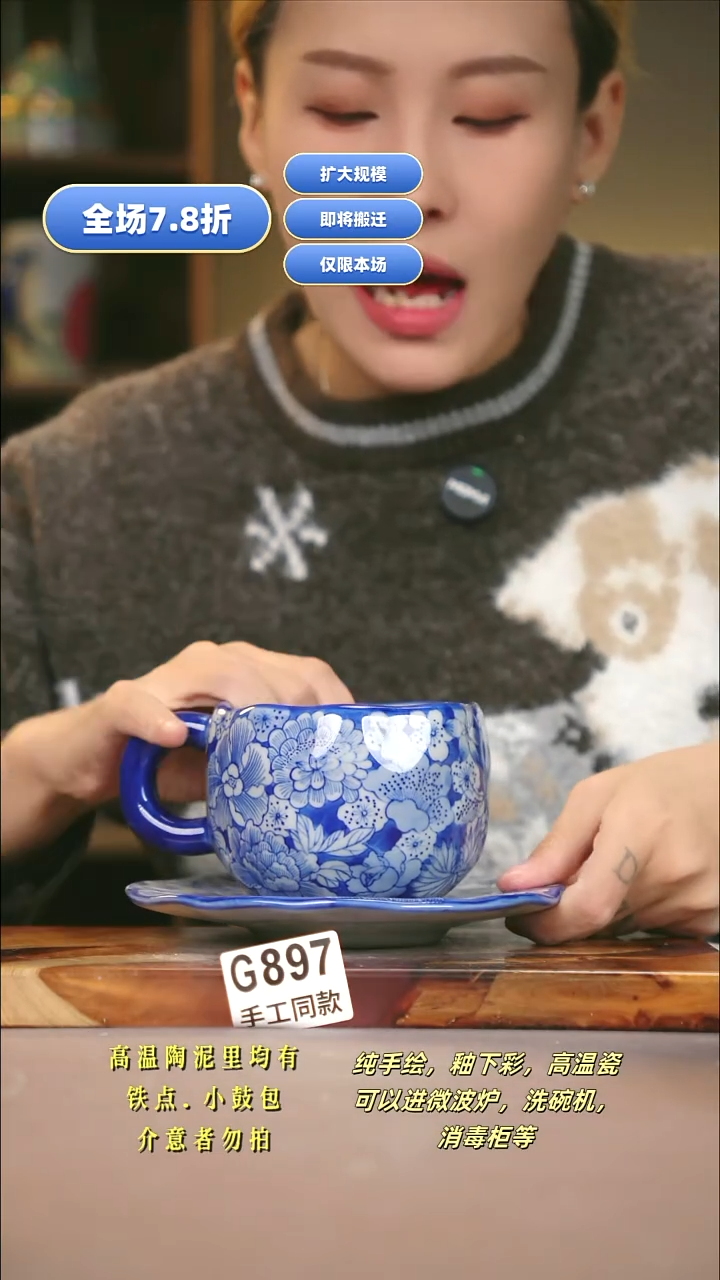 G897新十二器瓷器