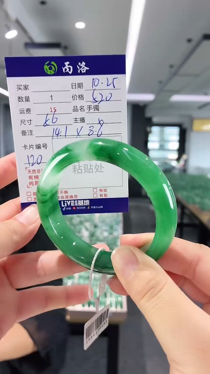 未镶嵌石英质玉手镯56