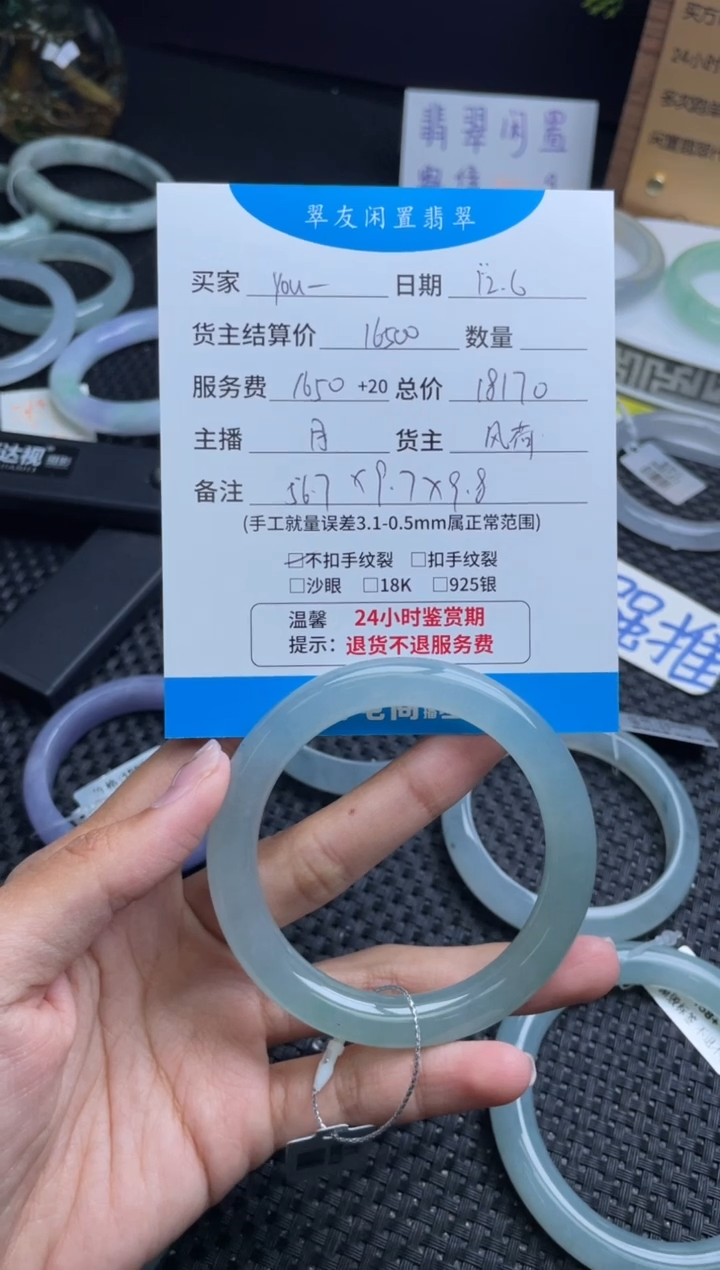 未镶嵌手镯翡翠y****u手镯分单1