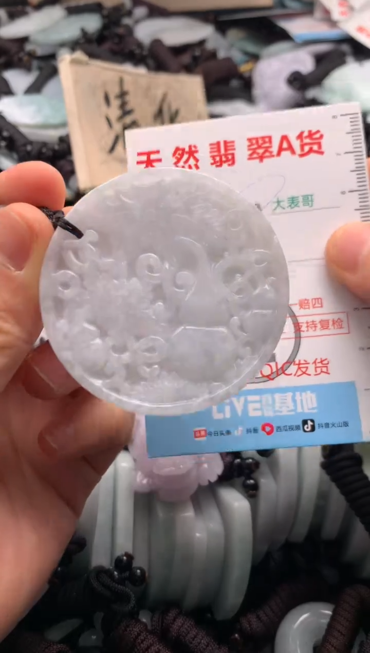【闪购商品】翡翠吊坠(不含链)未镶嵌1