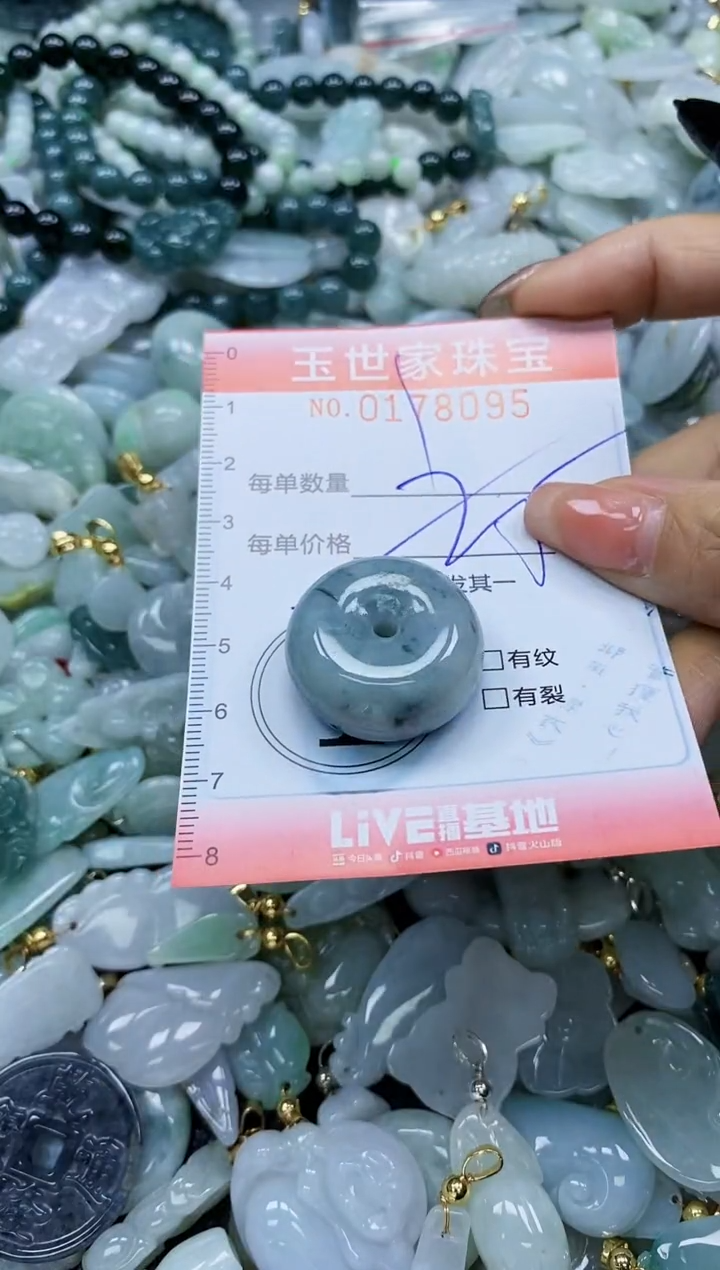 【闪购商品】翡翠颈饰未镶嵌闪购0178095多样性发其一