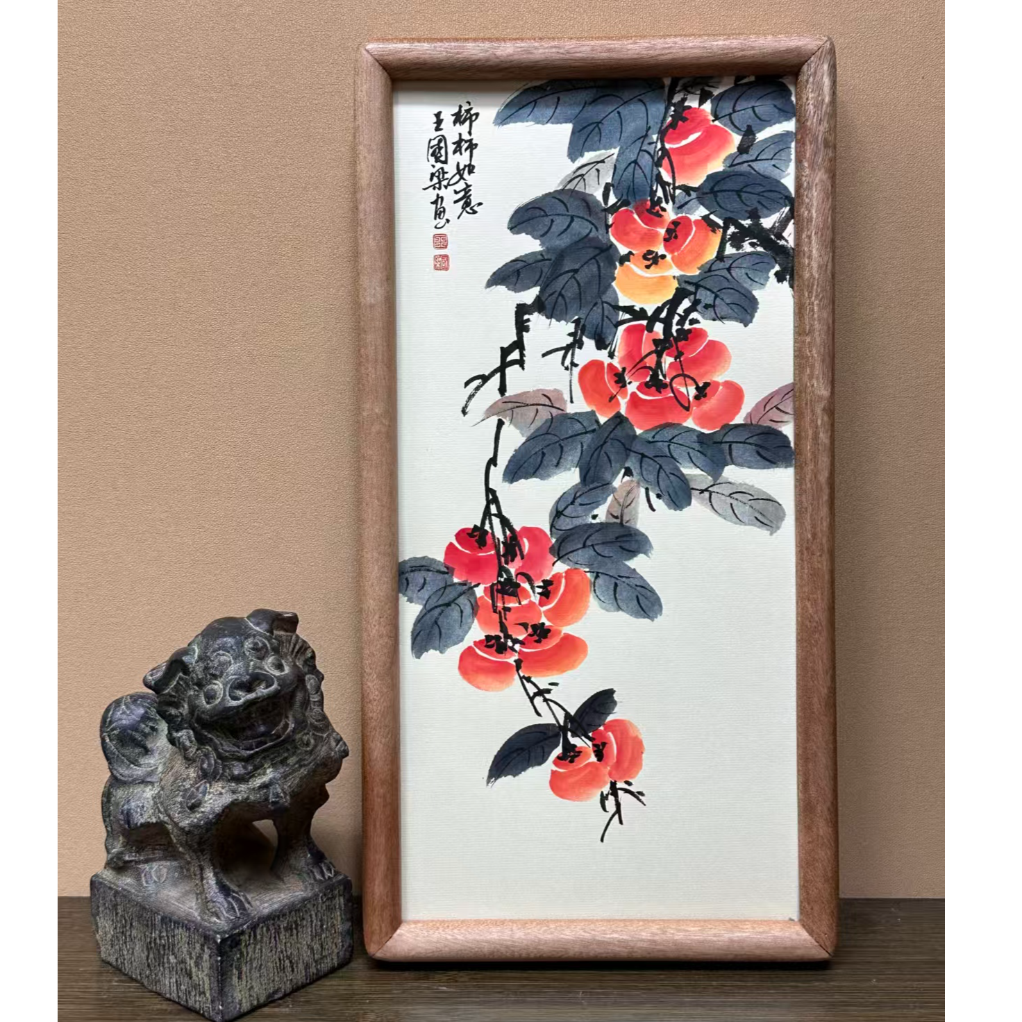 《柿柿如意》18×35花鸟装饰画