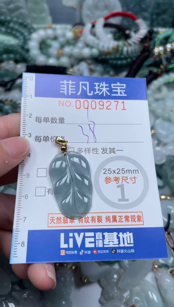 【闪购商品】翡翠颈饰未镶嵌00..9271