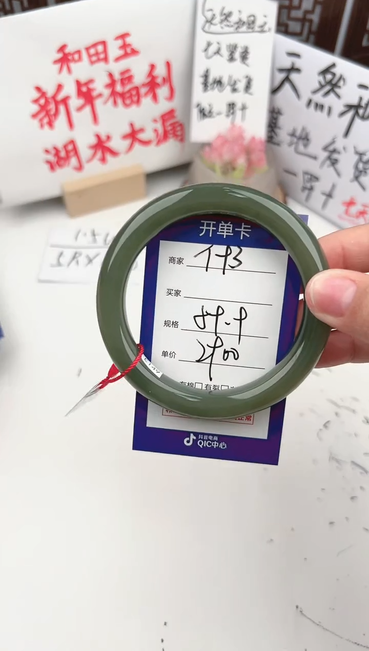 【闪购商品】和田玉手镯未镶嵌微色差T93