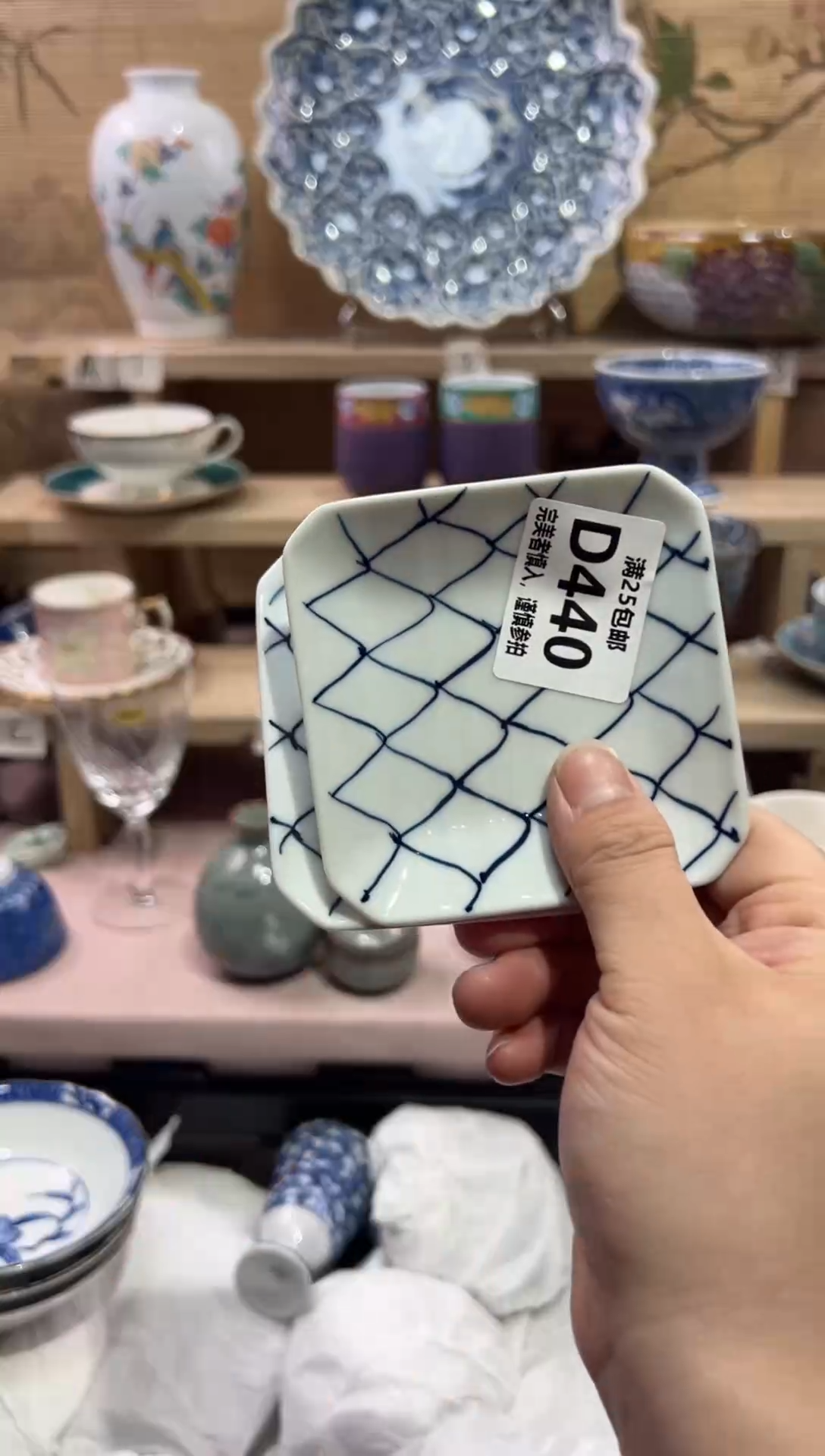 瓷片翔*?               D440