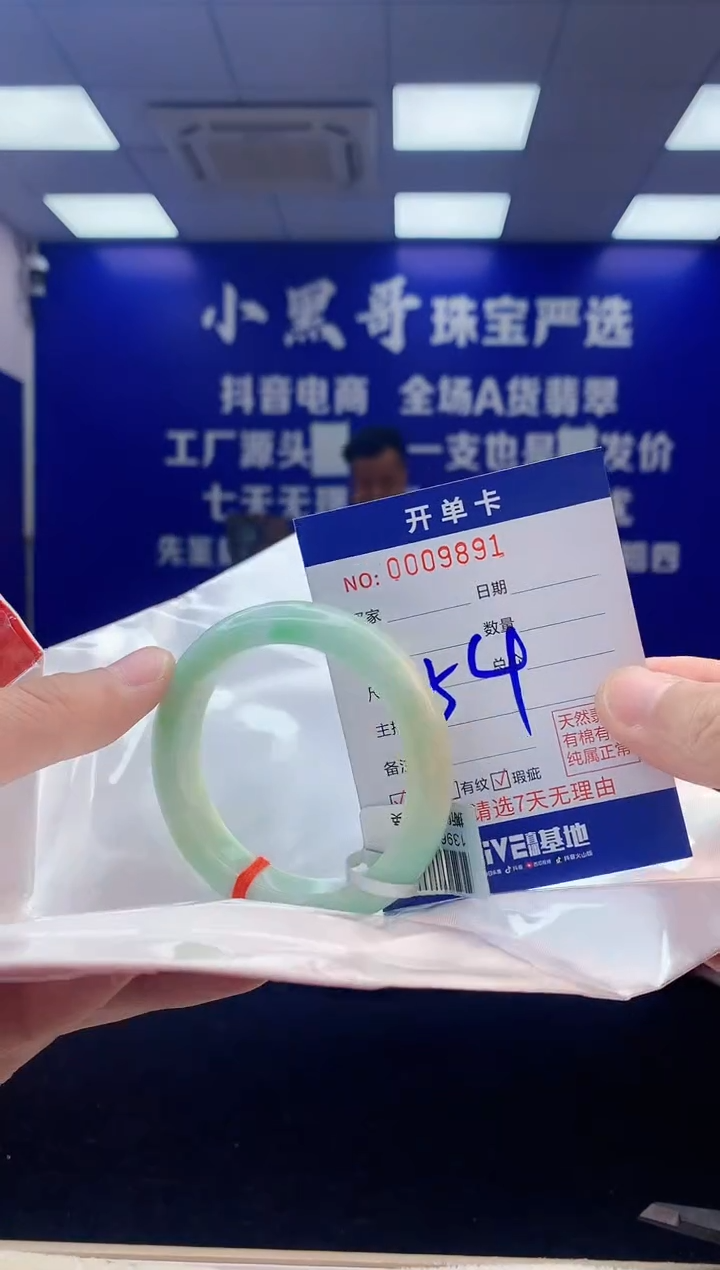 【闪购商品】翡翠手镯未镶嵌5翡翠天然A货手镯