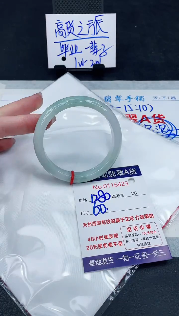 【闪购商品】翡翠手镯未镶嵌888888888888