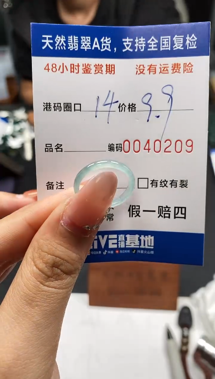 未镶嵌戒指翡翠天然A货翡翠0209