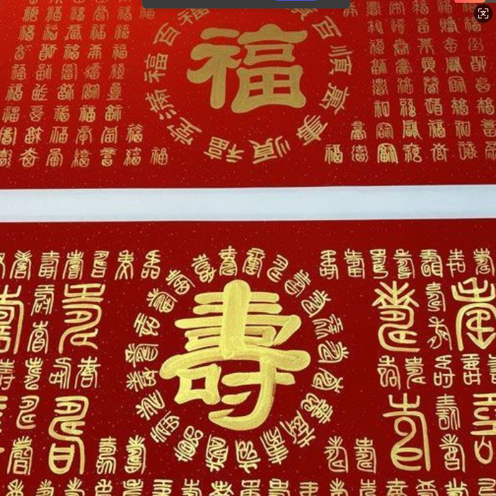 春雷手绘书法金墨书写，四尺 百福百寿 宣纸
