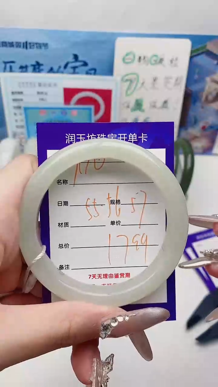 【闪购商品】和田玉手镯未镶嵌Y110微色差