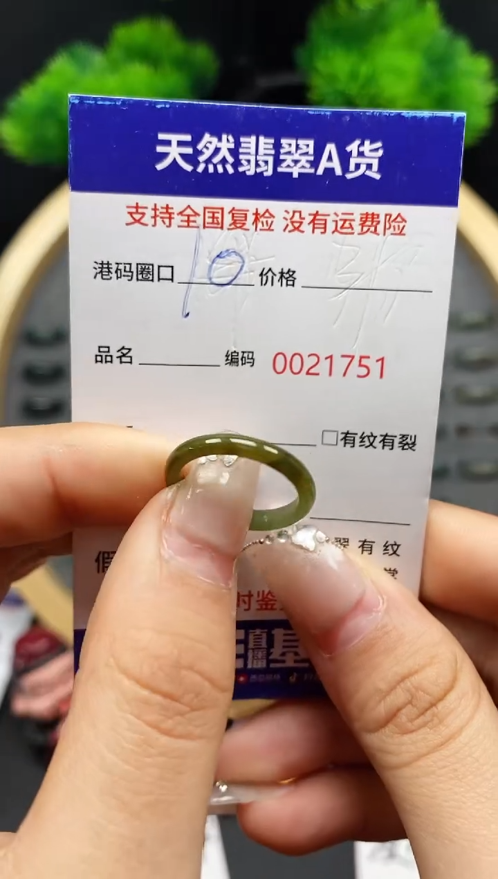 【闪购商品】翡翠戒指未镶嵌天然翡翠戒圈1751