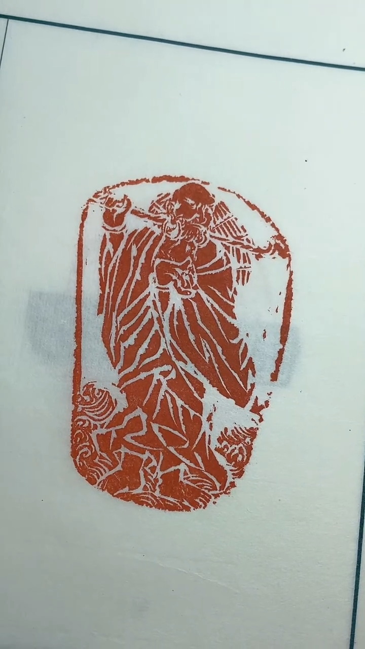 【闪购商品】拓片用纸其他郑朝阳NP10025西泠名家十八罗汉