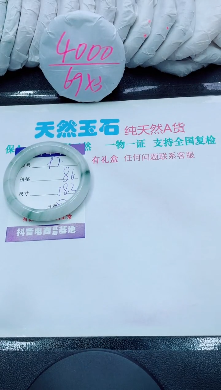 【闪购商品】石英质玉手镯未镶嵌97