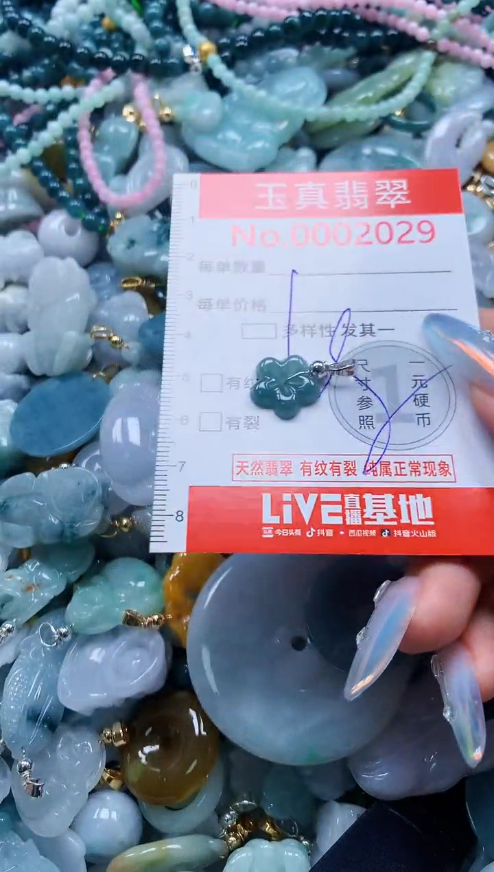 翡翠未镶嵌吊坠(不含链)2029