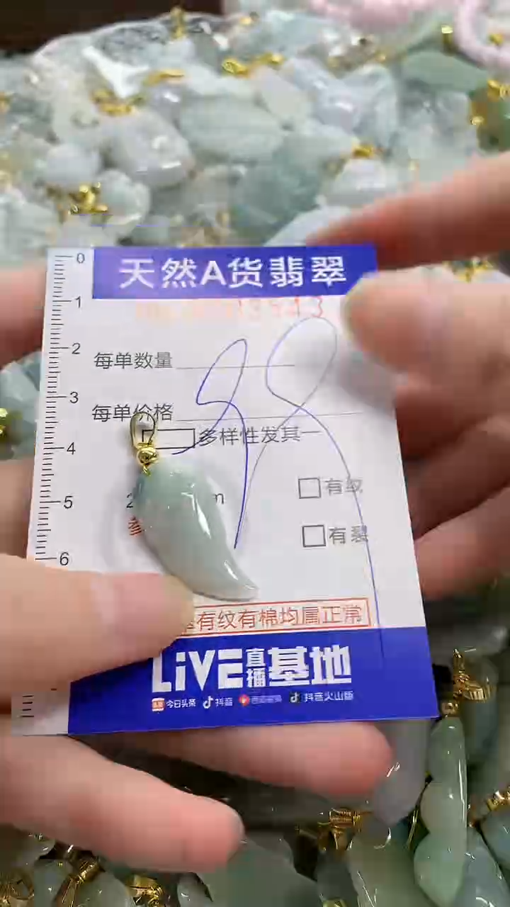 颈饰未镶嵌翡翠天然A货翡翠