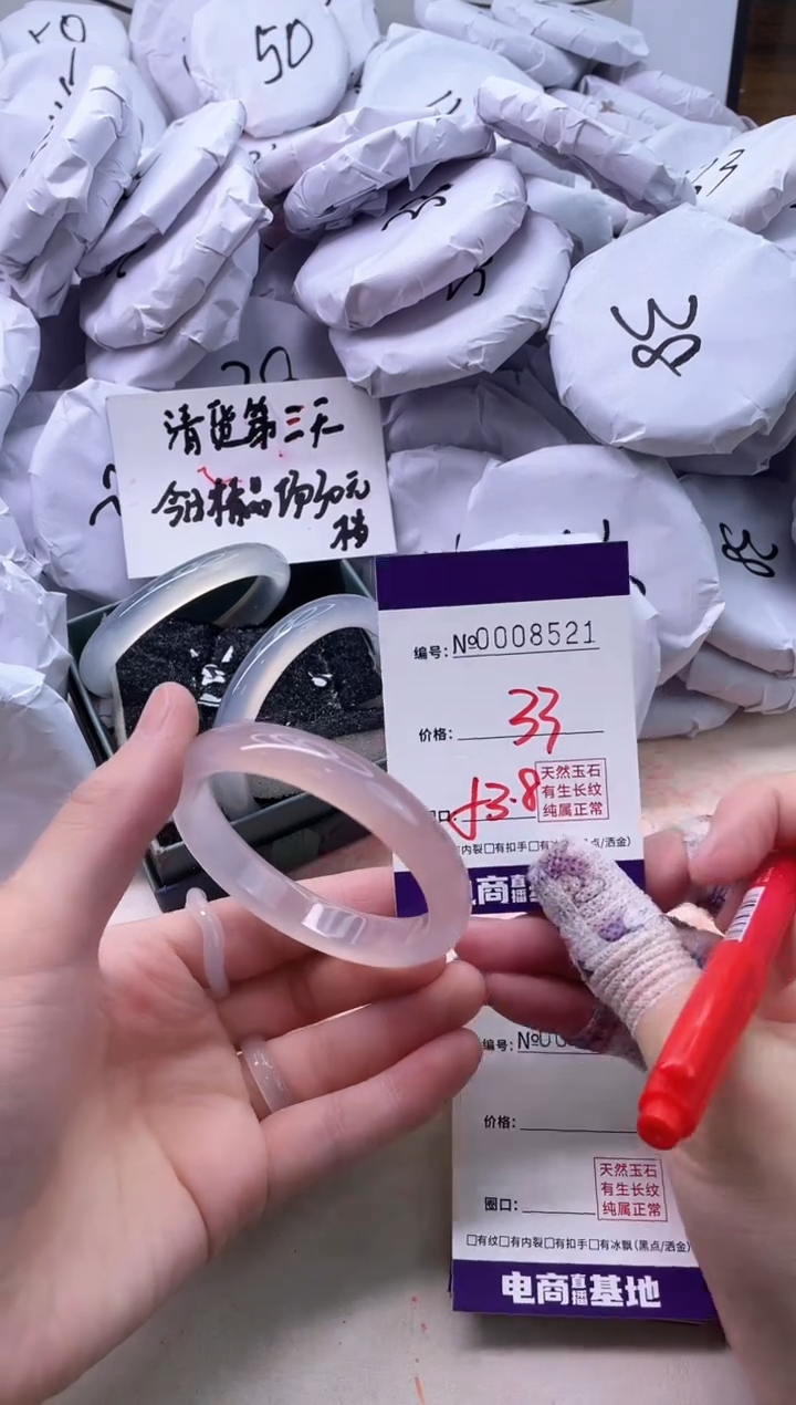 【闪购商品】玛瑙/玉髓手镯未镶嵌8521