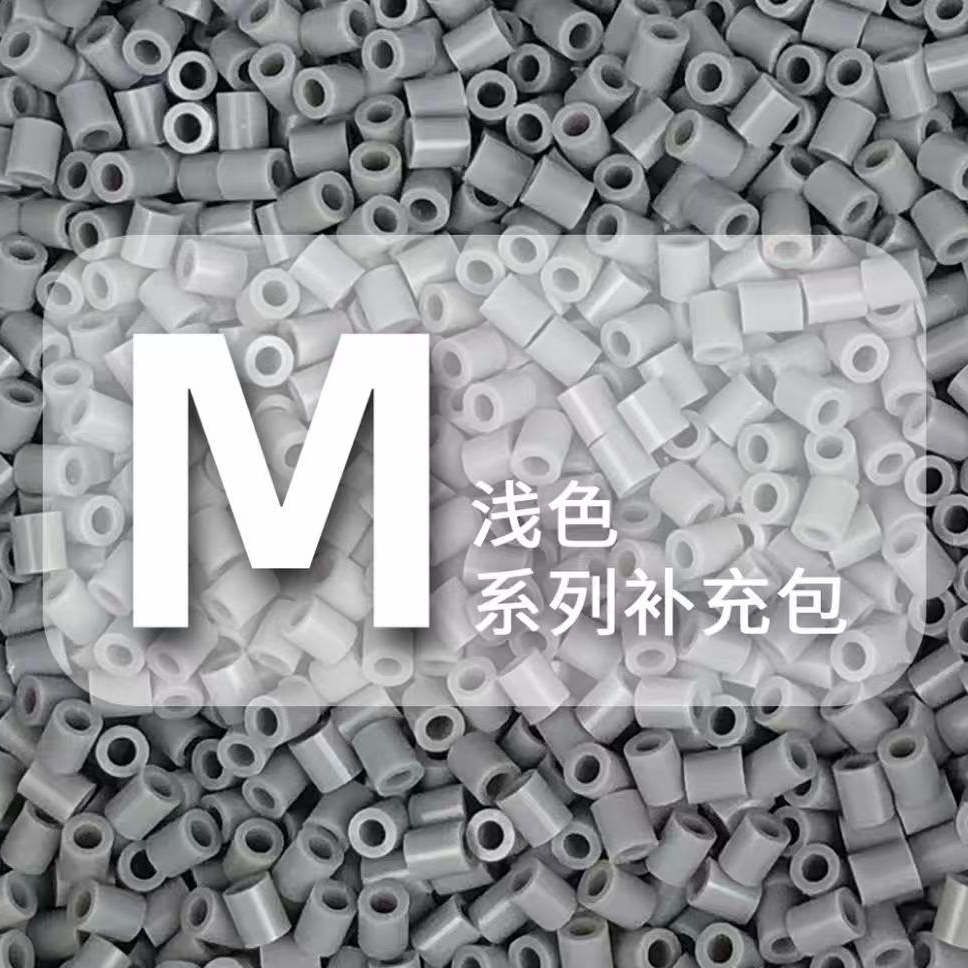 DOZA豆仔家融合拼豆M色 50g 补充包2.6mm融合豆diy