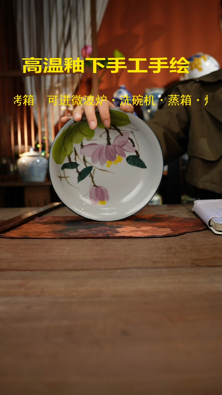 现代高温釉下彩手绘陶瓷餐具