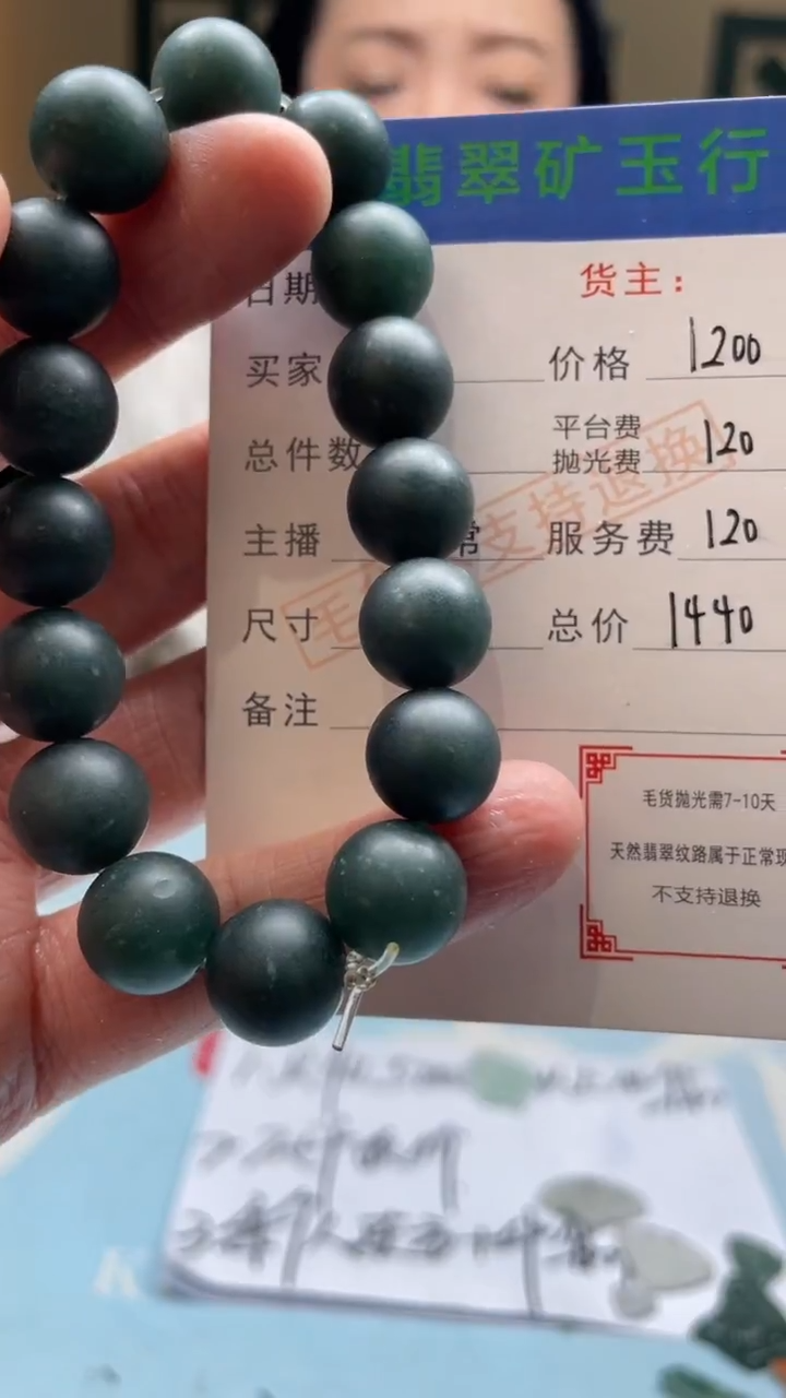 未镶嵌定制翡翠巴*-毛货-不退不换