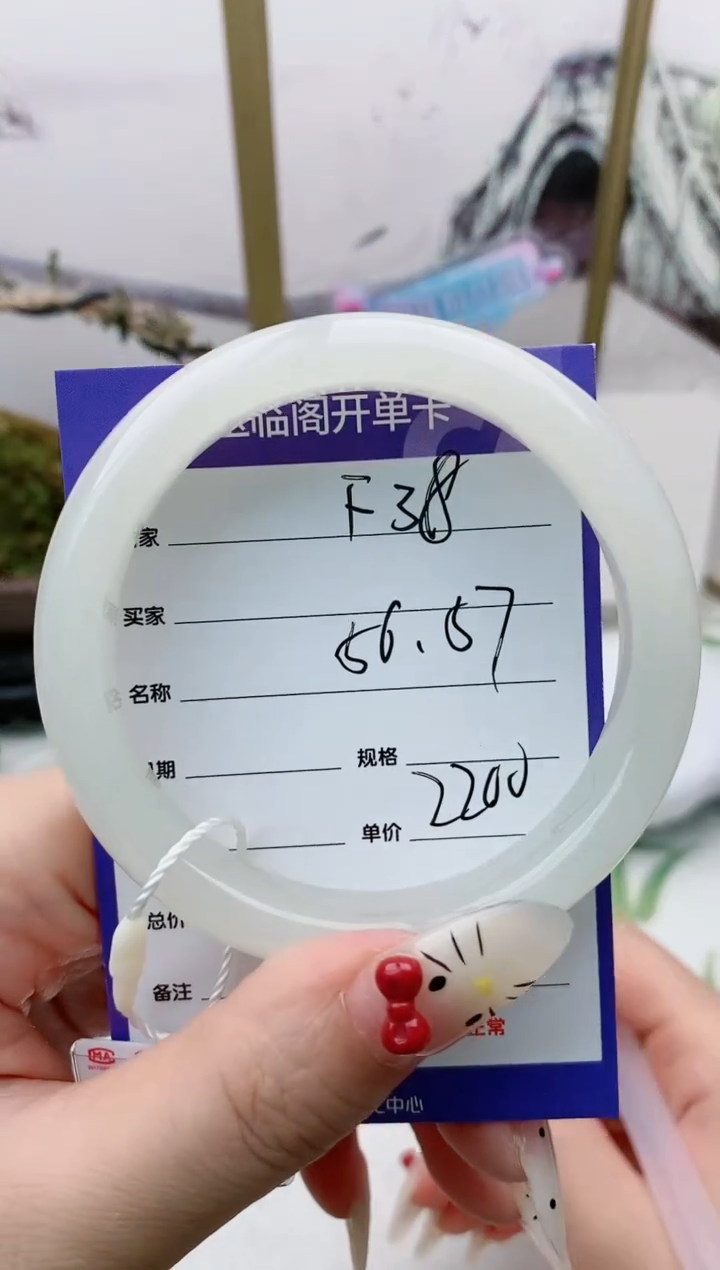 【闪购商品】和田玉手镯未镶嵌F38微色差