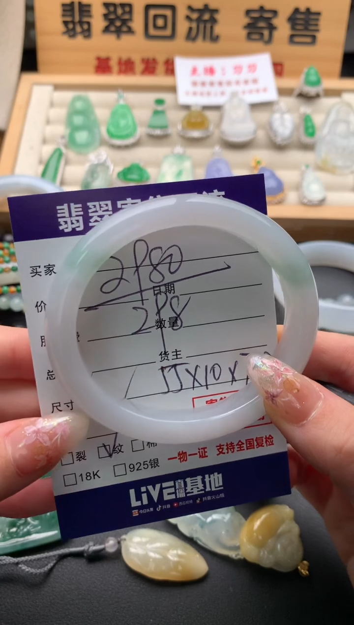 翡翠手镯（贵妃镯）未镶嵌10133368