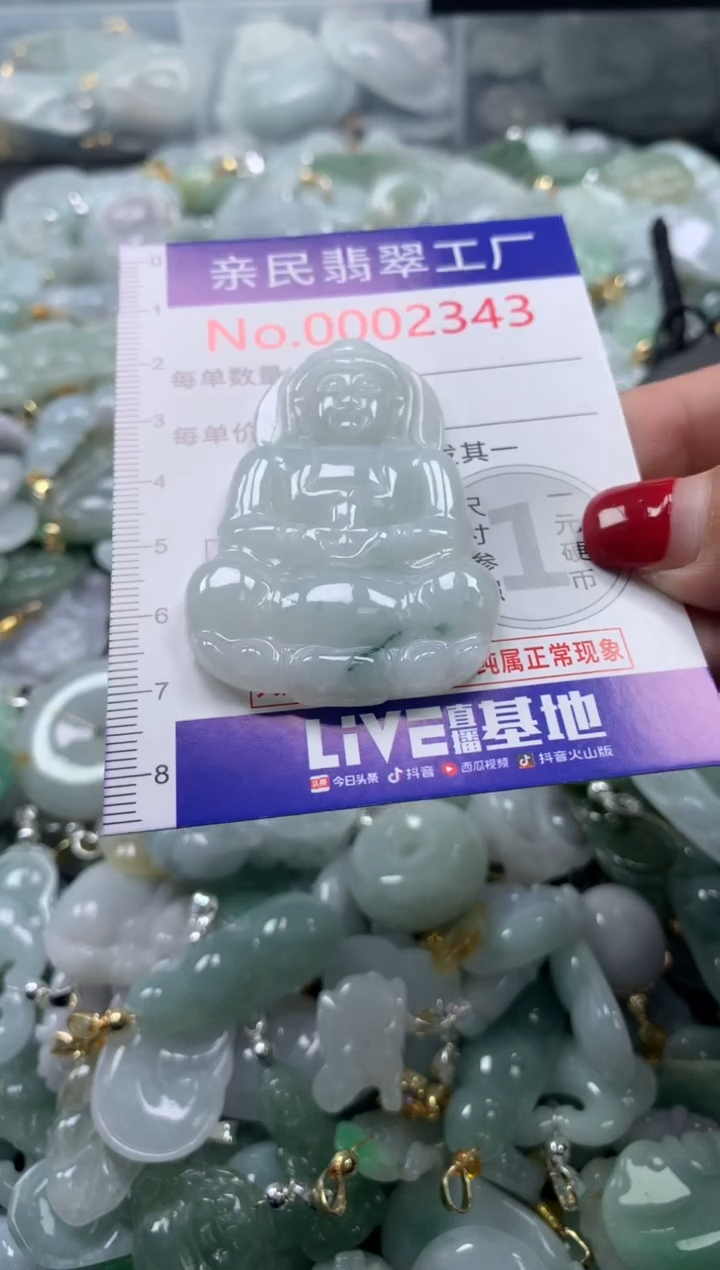 吊坠(不含链)未镶嵌翡翠2343