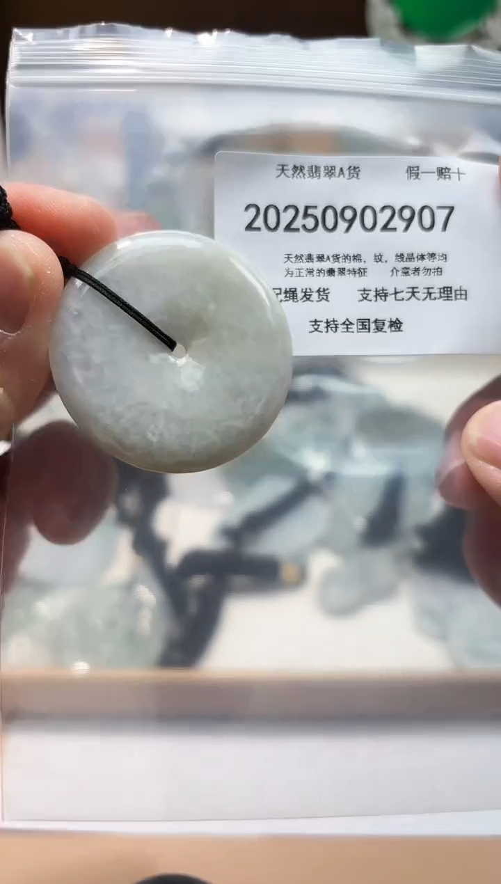 颈饰未镶嵌翡翠闪购商品8号店200250090022