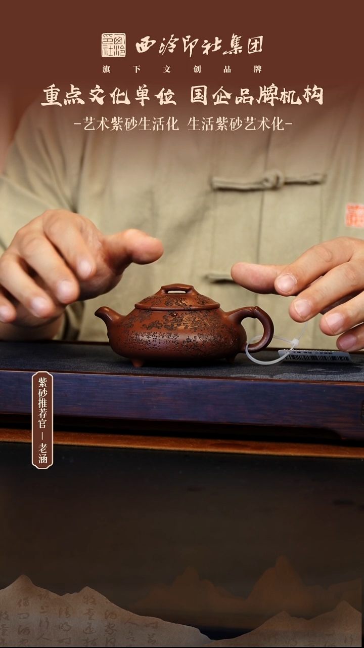 茶壶紫砂12.11原矿紫砂壶31