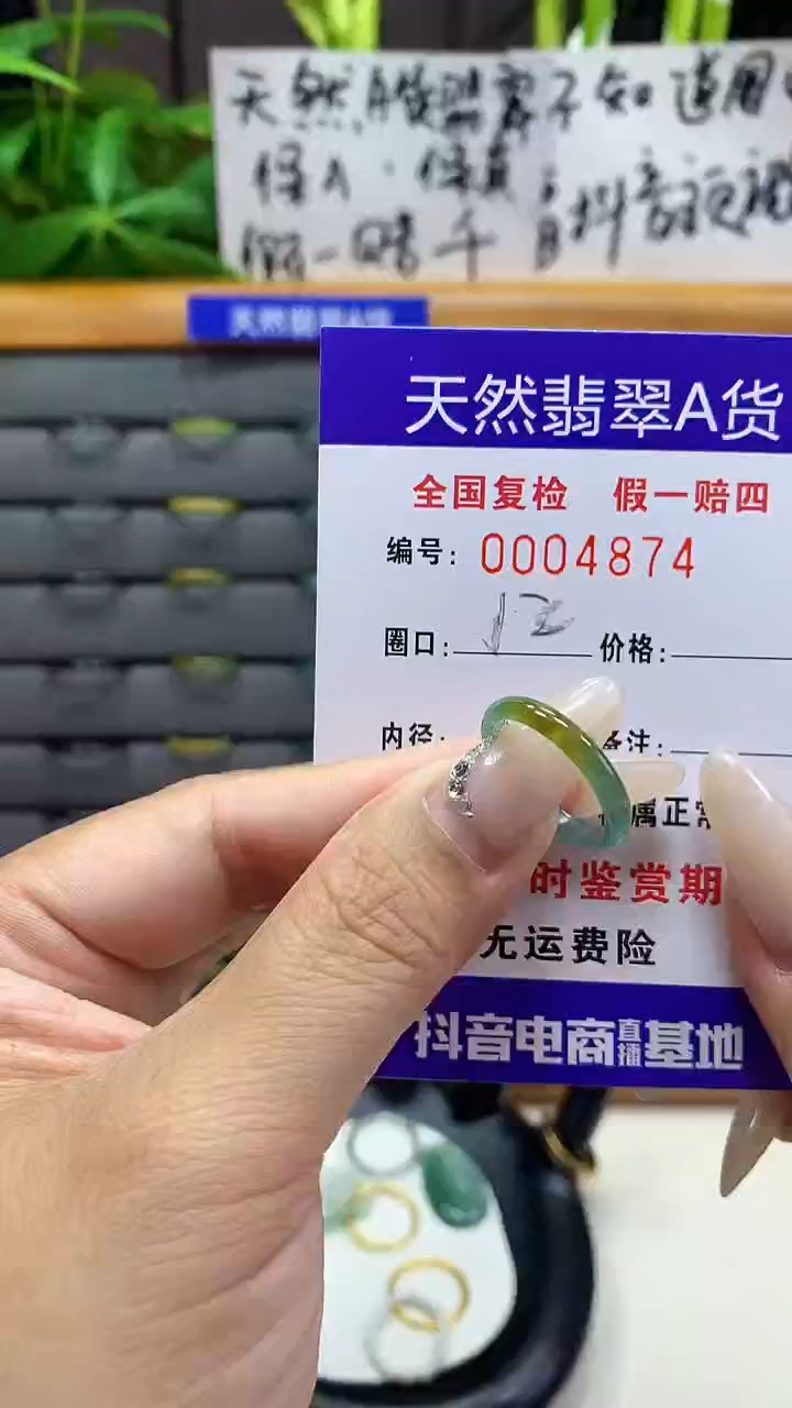 【闪购商品】翡翠戒圈未镶嵌天然翡翠A货4874