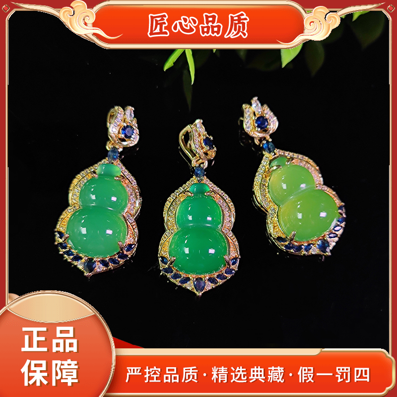 【金凤祥珠宝】MT562-精美今绿宝玛瑙葫芦吊坠-多样性只发一件