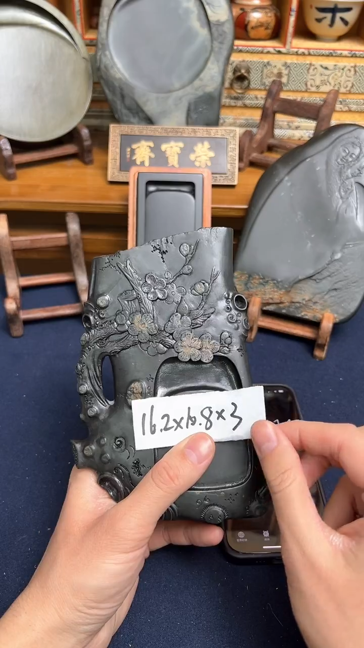 【闪购商品】48号 歙砚 金星坑柴林石黑龙尾 没盒子