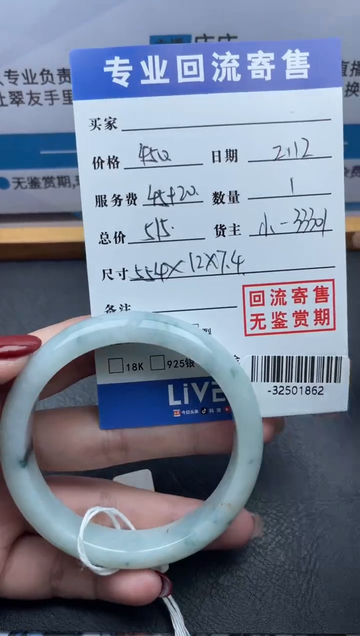 【闪购商品】翡翠手镯未镶嵌多人-32501862
