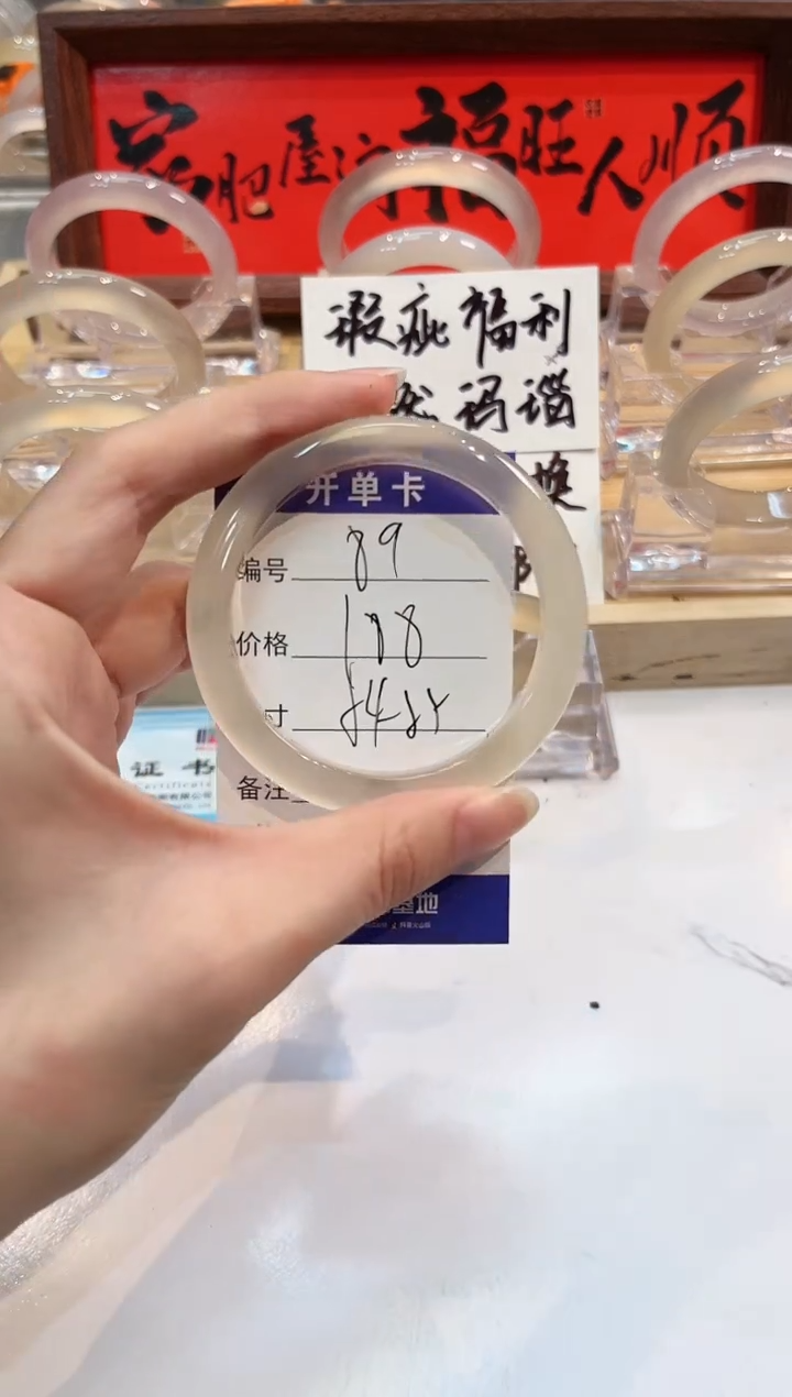 【闪购商品】玛瑙/玉髓手镯未镶嵌89-L马黑1瑕L-L55+