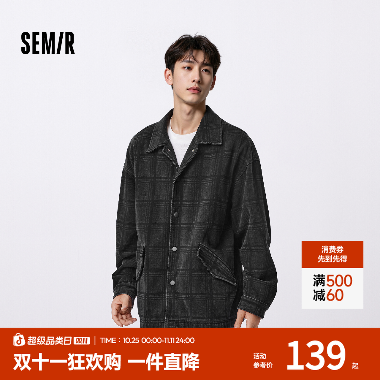 森柔牛仔|森马夹克男装设计感格子牛仔外套宽松秋季上衣潮酷个性