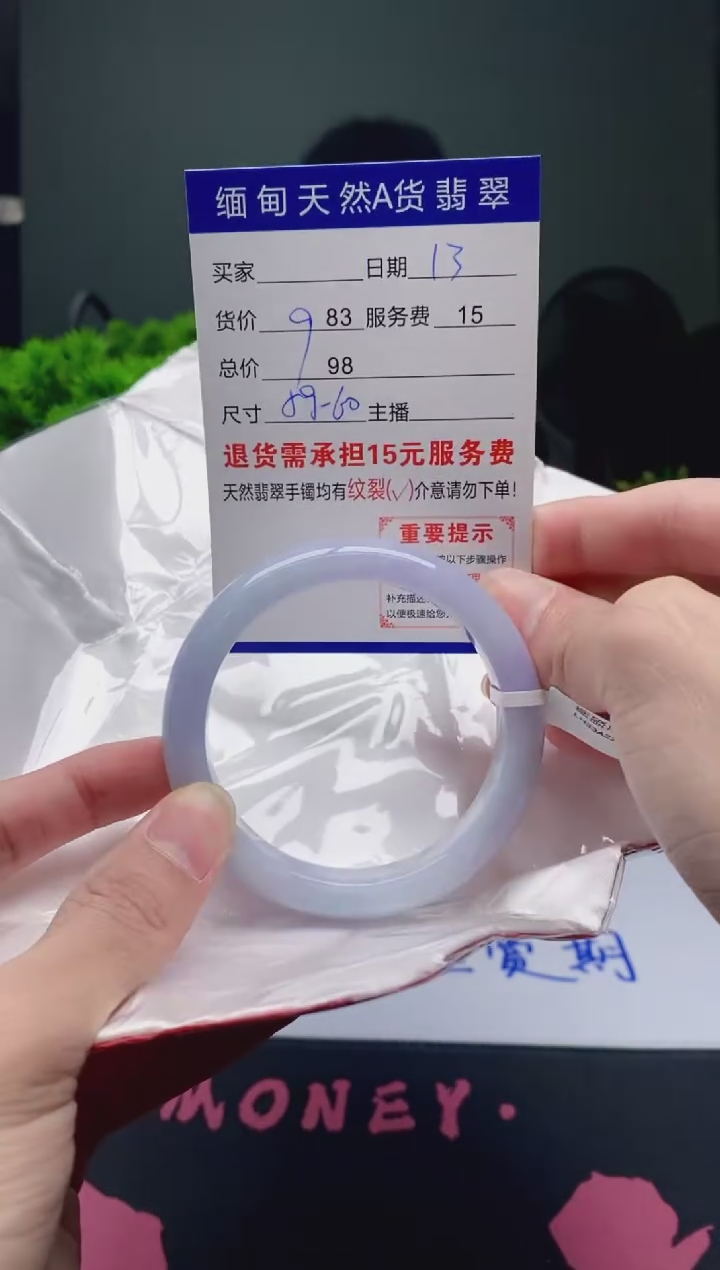 翡翠未镶嵌手镯13天然A货翡翠需包容瑕疵，介意慎拍
