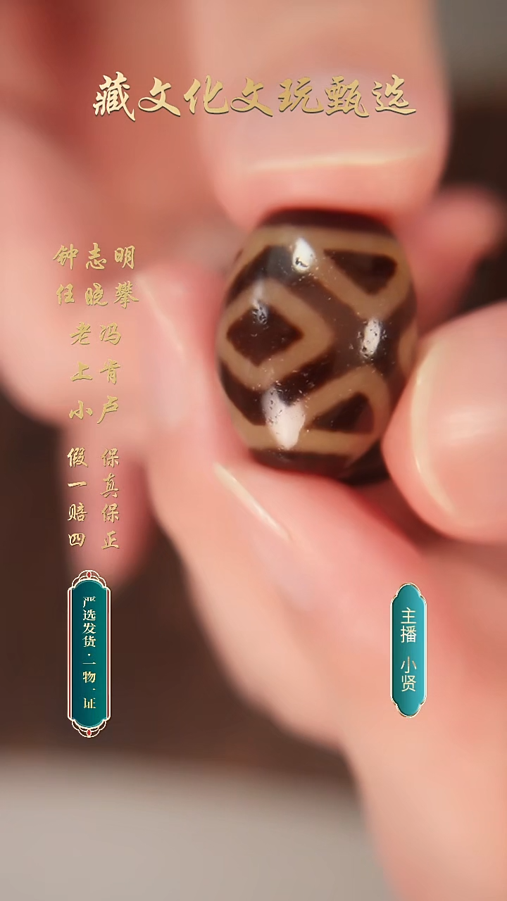 未镶嵌颈饰玛瑙/玉髓樊藏金刚三眼22.9*18.8