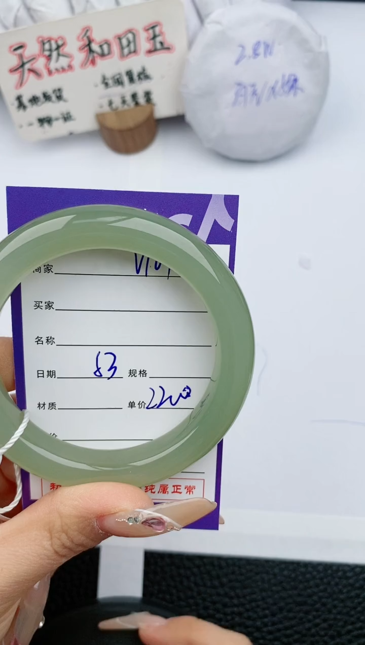 【闪购商品】和田玉手镯未镶嵌161微色差T4