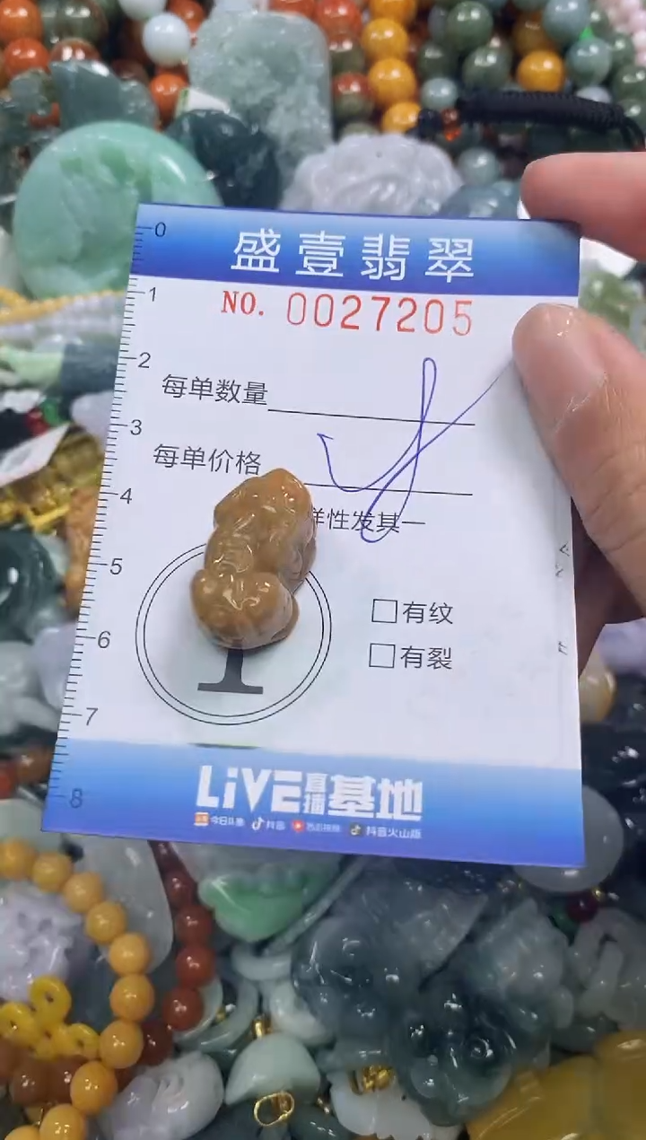 颈饰未镶嵌翡翠闪购0027205