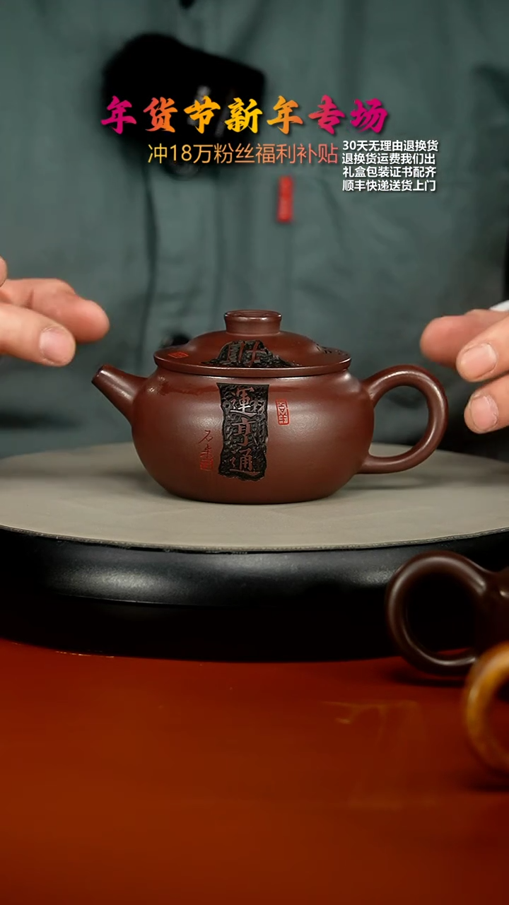 【闪购商品】紫砂茶壶蒋静明龙山紫玉财运亨通200CC