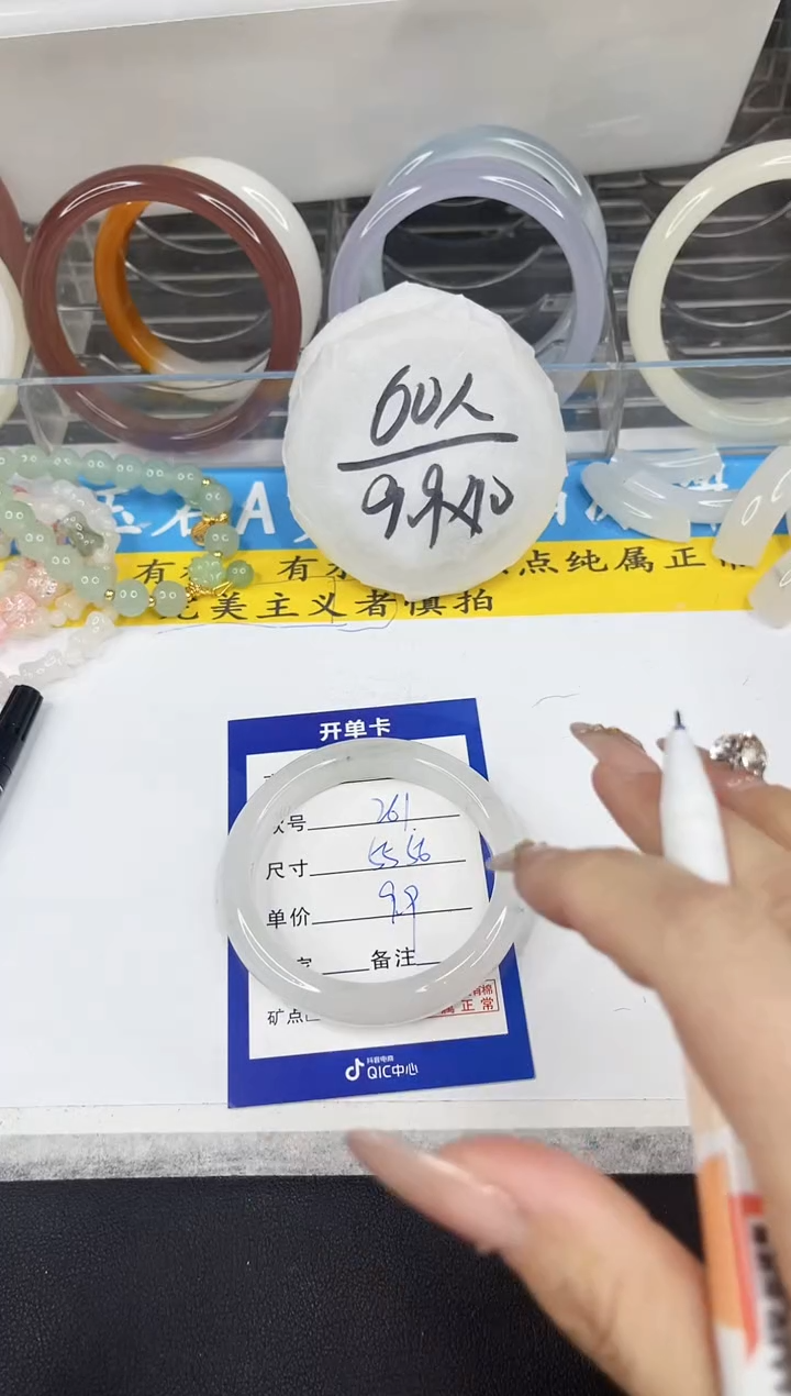【闪购商品】石英质玉手镯未镶嵌261