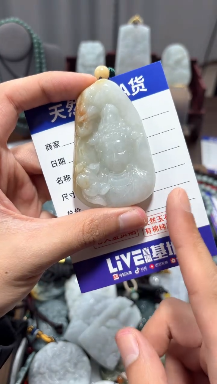 【闪购商品】翡翠未镶嵌颈饰翡翠 未镶嵌 颈饰