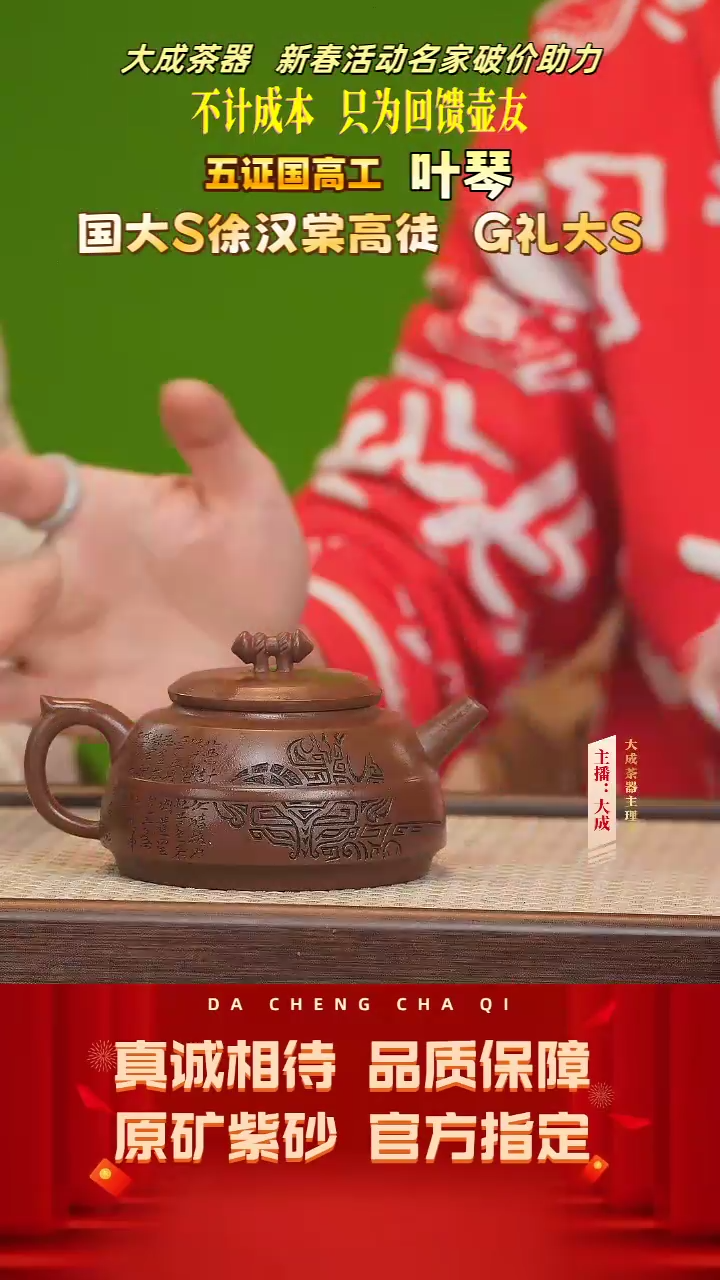 【闪购商品】紫砂茶壶19号叶琴 革紫泥 230cc左右