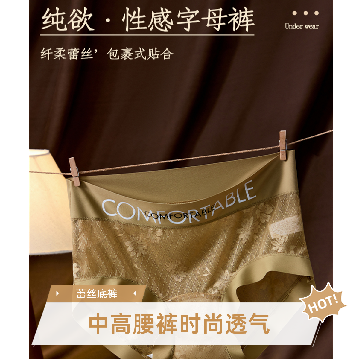 无痕夏季性感蕾丝底裤女士内裤中高腰透气时尚简约舒适透气三角裤