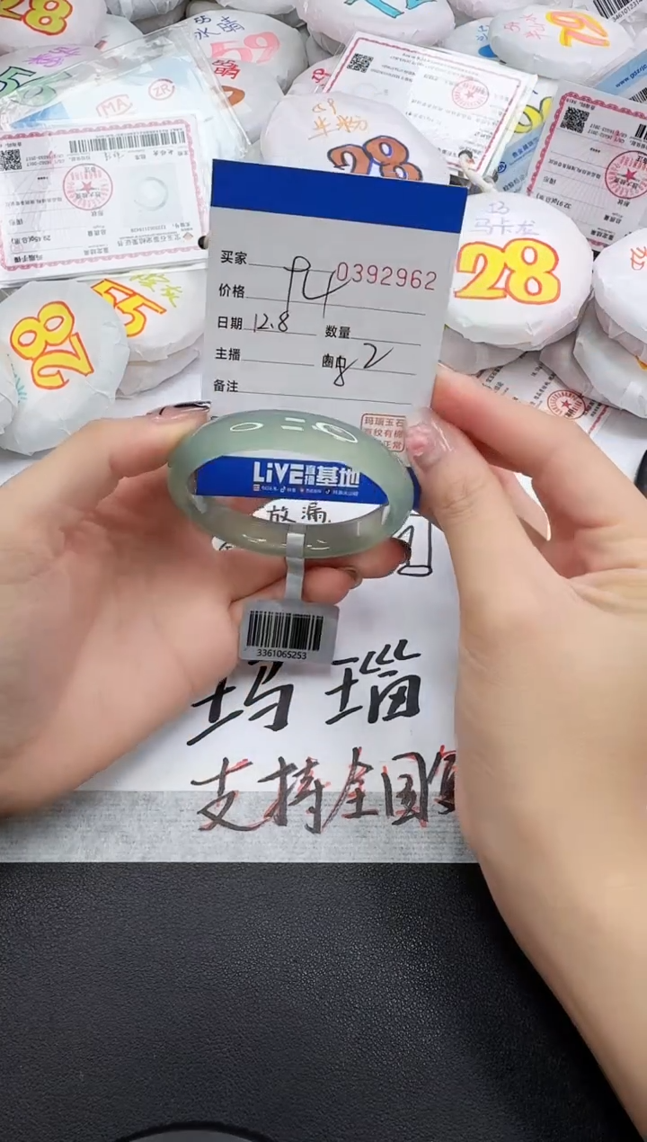 手镯玛瑙/玉髓未镶嵌2962