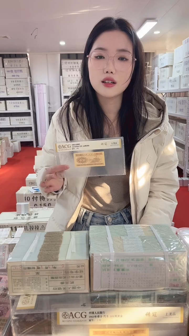 第四套人民币退市纸币05千联号至尊黑美人XZ81377777