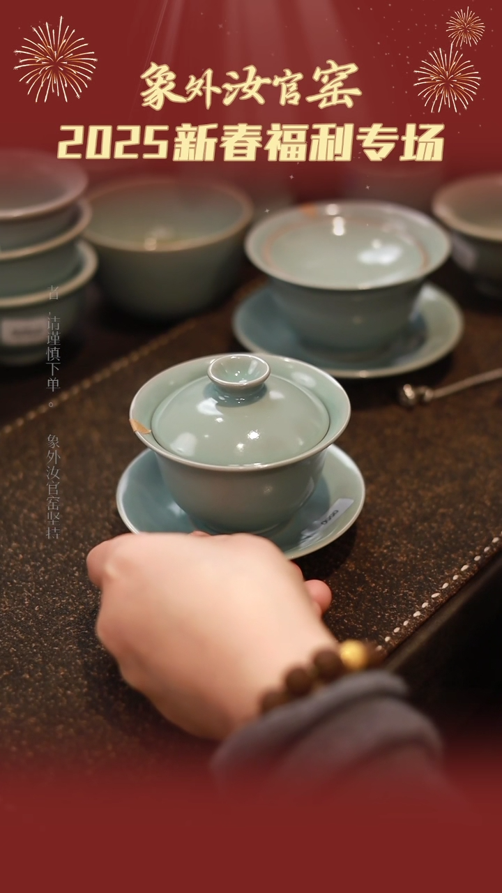 【闪购商品】杯0550微瑕张公巷天青仿古三才盖碗