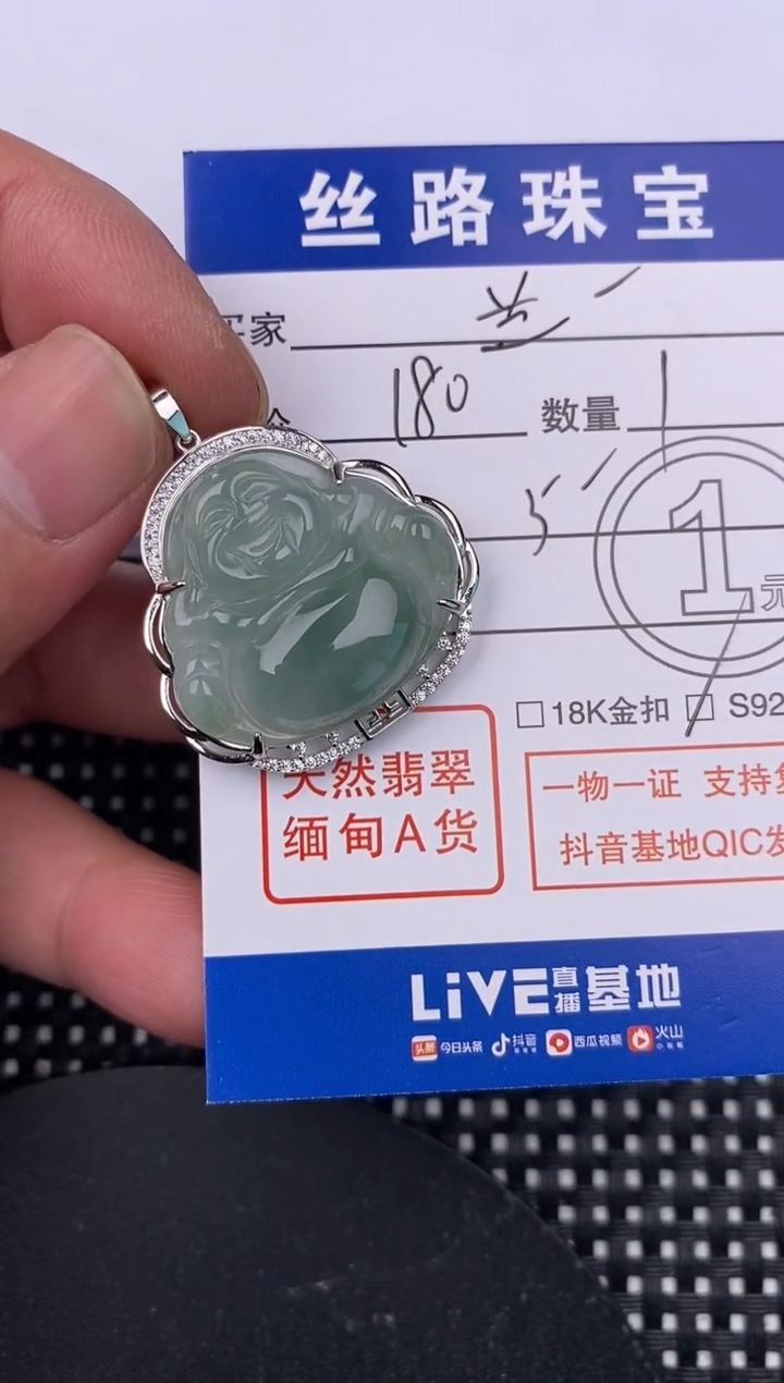 【闪购商品】翡翠颈饰银S925镶嵌挂件