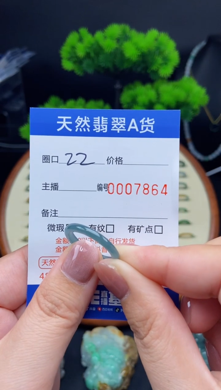 【闪购商品】翡翠未镶嵌戒指戒圈
